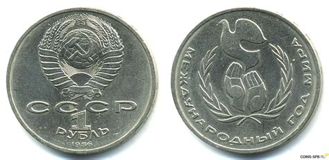 800 rubles to usd 1986